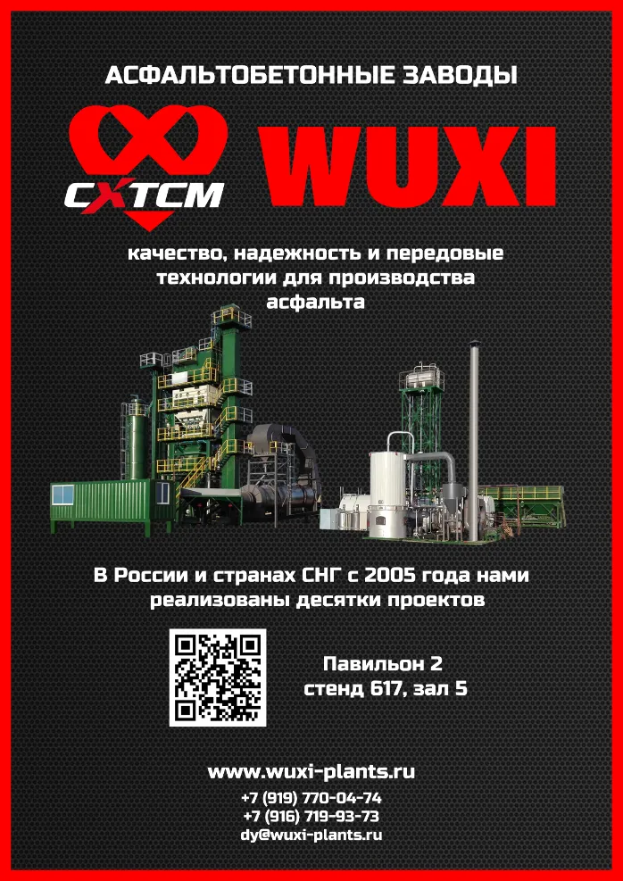 Wuxi Xuetao Group представляет бренд CXTCM на отраслевой выставке | Добро пожаловать на стенд 617, зал 5